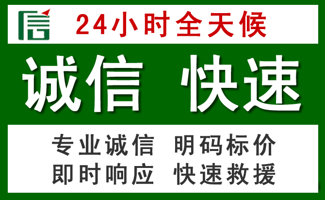 黔东南苗族侗族自治州道路救援 黔东南苗族侗族自治州汽车救援