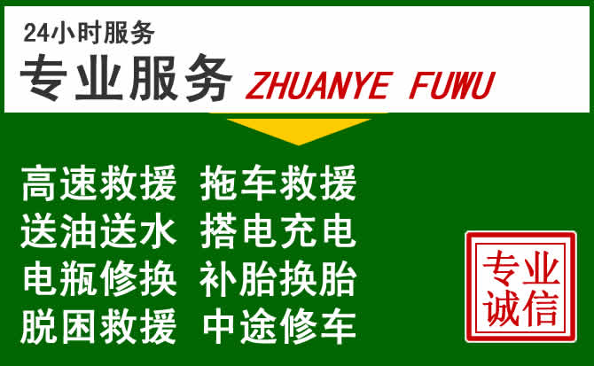 黔东南苗族侗族自治州附近汽车道路救援